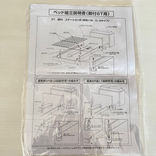 【受け取り予定あり】クイーンベッド　ベッドフレーム　ベッドボード　　　