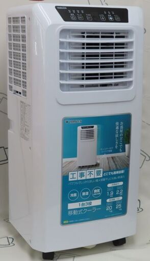 山善　移動式クーラー　YEC-K223 2024年式 商品情報_移動式クーラー | 山善の商品情報サイト | YAMAZEN BOOK