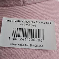 浜田省吾グッズ(キャップ)新品未開封 (優) 函館の小物《帽子》の