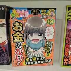 食料品を格安で買わせていただないでしょうか？