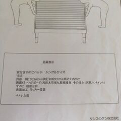 ベッド(解体可能)