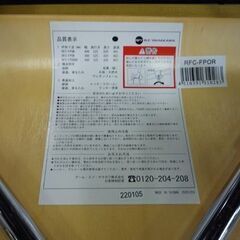 ② アール・エフ・ヤマカワ プライウッドチェア RFC-FPOR ナチュラル×オレンジ 幅49.8cm スタッキングチェア R.F.YAMAKAWA ミーティングチェア いす チェア 椅子 イス 札幌市東区 新道東店の画像