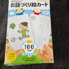 お話づくり絵カード