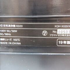 新札幌◆±0/プラスマイナス0 空気清浄機 XQH-X020◆2019年製/ホワイト系 No.3371の画像