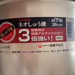 支給なべの画像