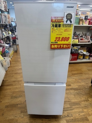 SHARP製☆20年製☆2ドア冷蔵庫☆179L☆6ヶ月間保証付き (買取