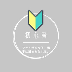 【新サークル立ち上げメンバー募集!!】はじめまして、初心者…