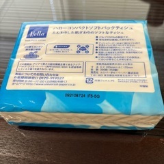 袋入りのティッシュひとつの画像