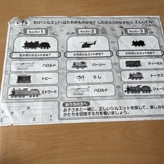 トーマスパズルの画像