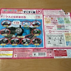 トーマスパズルの画像
