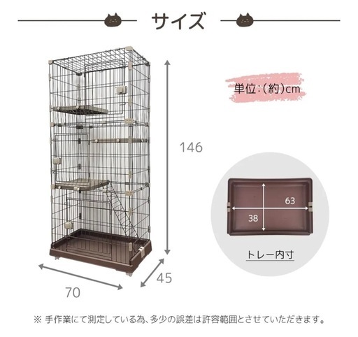 猫 ペットケージ3段　キャスター付