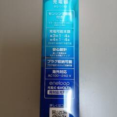 【未使用未開封】パナソニックエネループ充電器の画像
