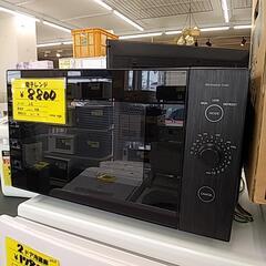 518B 山善 フラットタイプ 電子レンジ 600W