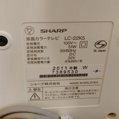 【無料】SHARP 液晶テレビ LC-22K5（ホワイト）の画像
