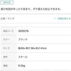 ニトリ　ベッドガードの画像