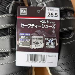 安全靴の画像