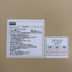 ローテーブル ツイード3 ニトリ 配送3000~の画像