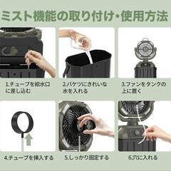 【2025業界初】キャンプ 扇風機 ミストファン 充電式 32,000mAh 自動首振り 卓上 クーラー 冷風 加湿 乾燥 バケツの画像