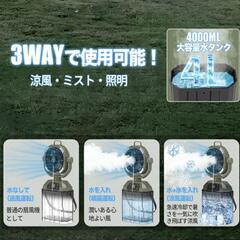 【2025業界初】キャンプ 扇風機 ミストファン 充電式 32,000mAh 自動首振り 卓上 クーラー 冷風 加湿 乾燥 バケツの画像