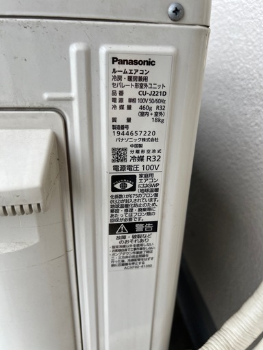 Panasonicエアコン