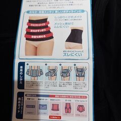 産後の体型に。の画像