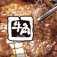 17時から焼肉！牛角行ける人集まれ❗️
