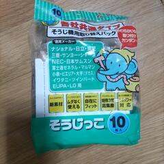 掃除機用取り替えパック