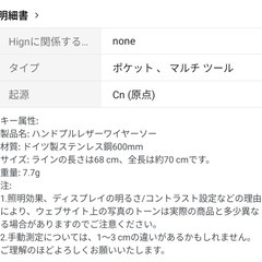 ワイヤーソーの画像