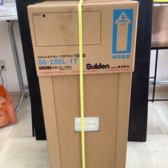 【エコツール岡崎インター店 】スイデン 洗浄型スポットエアコン ...