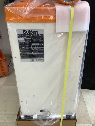 エコツール岡崎インター店 】スイデン 洗浄型スポットエアコン SS-25EL