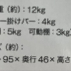 ★ニトリ★洗濯機ラック 新品未使用の画像