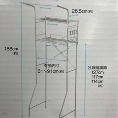 ★ニトリ★洗濯機ラック 新品未使用の画像