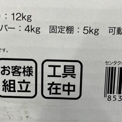 ★ニトリ★洗濯機ラック 新品未使用の画像
