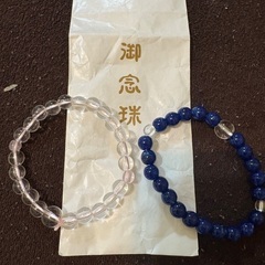お念珠　神社で購入したもの