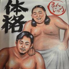 お笑い好きな人いませんか？？