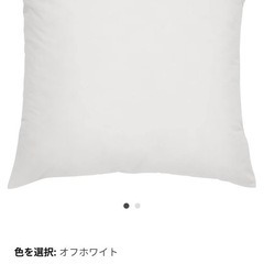 IKEAクッション4個セット