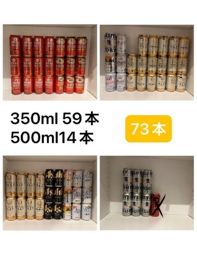 決まりました】ビール 生ビール 酒 まとめ売り サントリー アサヒ