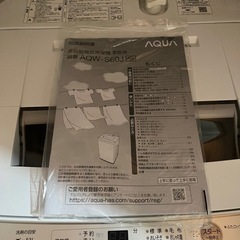 【ご契約済】洗濯機　アクア　AQW-S60J(W) 6.0kg　　の画像