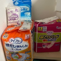 介護用品　急ぎです。