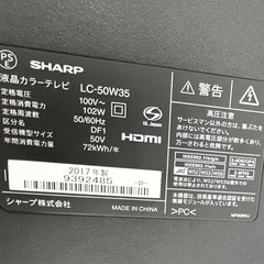 【 SHARP テレビ　50インチ 】の画像