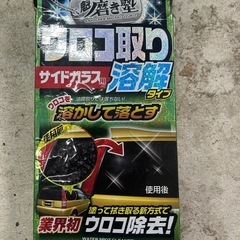 ケミカル剤色々です。の画像