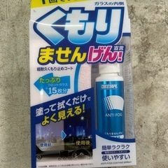 ケミカル剤色々です。の画像