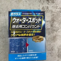 ケミカル剤色々です。の画像