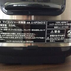 JT10772【Haier/ハイアール 炊飯器】美品 2022年製 URBAN CAFE SERIES JJ-XP2M31E 3合炊 マイコン炊飯器 マイコンジャー 電子ジャー 銅コート極厚釜の画像