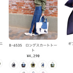 mis zapatos トート　ミス　ザパトスの画像