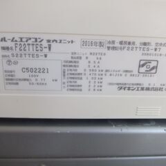 ルームエアコン2.2K　6～8畳用　２０１6年製　１００V　標準取付工事込室内機クリーニング済の画像