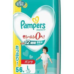パンパース　Lサイズ　110枚