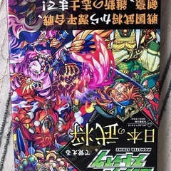 モンスターストライクで覚える日本の武将