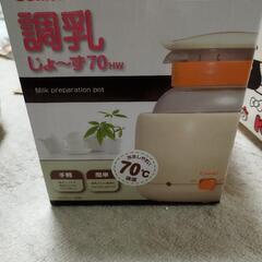 Combi　調乳じょーず