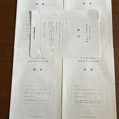 【高校受験】佐鳴予備校　静岡県学調(第1.2回)対策、入試直前対策、入試問題他の画像